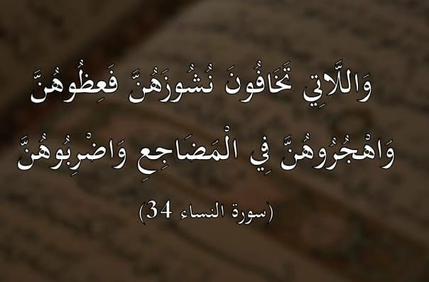 Islah ke liye biwi ki tadeeb-o-tambeeh