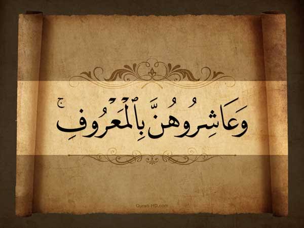 Biwe ke saath Husn-e-sulook