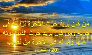 علماء علم کو دنیاطلبی کا ذریعہ نہ بنائیں