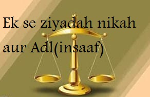 Ek se ziyadah nikah aur Adl(insaaf)
