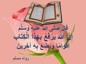 علمائے کرام کا اکرام،ان کی ایذاءرسانی سے اجتناب