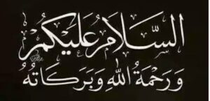 اسلام اور سلام