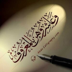 Principles of a happy married life