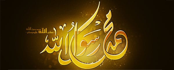 حضرت محمد رسول اللہ ﷺنے بنفس نفیس اذان دی ہے ؟