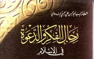 ہندوستان تاریخ کے فیصلہ کن