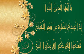 اذان جمعہ سے متعلقہ مسائل