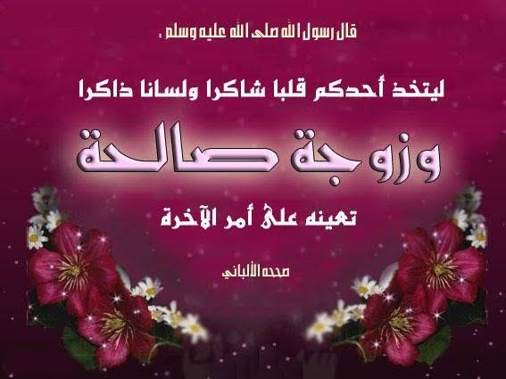 Four characteristics of a righteous wife