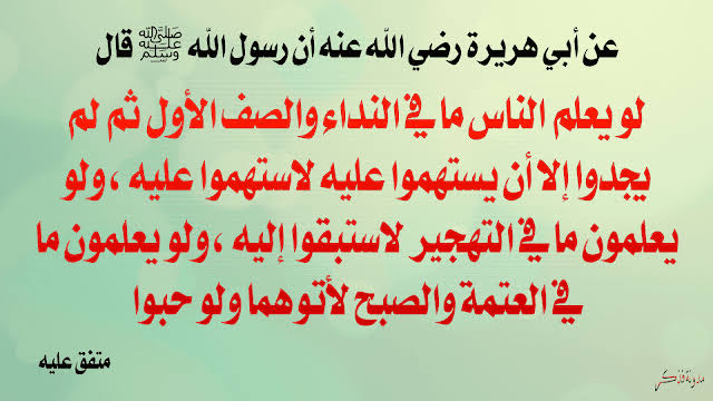 اذان کی فضیلت واہمیت