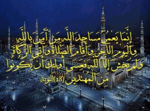 مساجدکی اہمیت وفضیلت