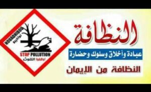 مسجدکی پاکی وصفائی کی اہمیت وفضیلت (۲)