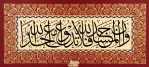 خادمینِ مسجد کے لیے کچھ ضروری باتیں