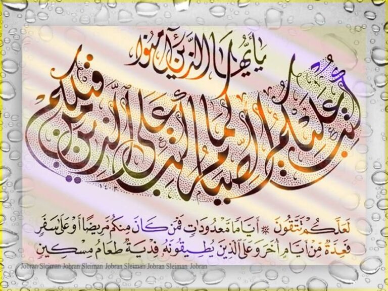 روز ہ کو فاسد کرنے والی چیزیں: جدید مسائل