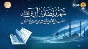 مبارک ہو مسلمانوں! پھرماہ صیام آیا آیا:نظم