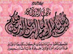 روزہ کو فاسدنہ کرنے والی چیزیں