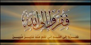 صلوة الحاجہ کی فضیلت ،اہمیت اورضرورت