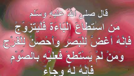 وقت پرنکاح کرنے میں اپنی اورمعاشرہ کی حفاظت