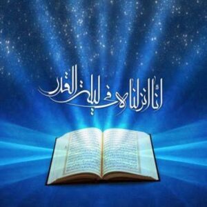 شب قد ر کے فضائل