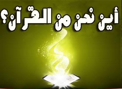 قرآن کریم کے حقوق