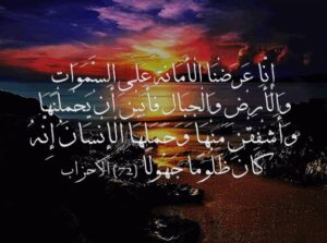 امانت کی حفاطت اوراہمیت