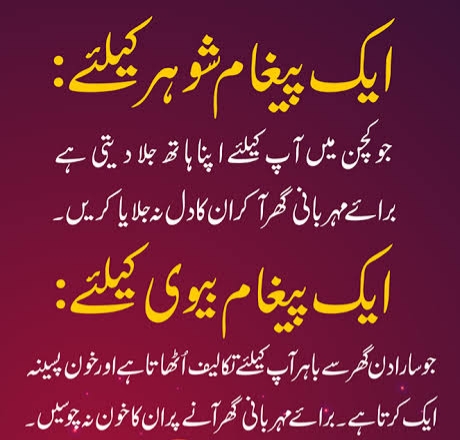 ازدواجی الجھنوں کا حل