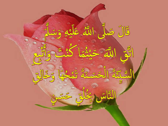 شوہرکے رشتہ داروں کے ساتھ اچھابرتاؤ