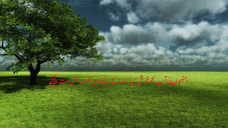 سسرالی رشتہ داروں کے ساتھ حسنِ سلوک