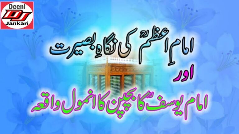 قاضی امام ابویوسف ؒانصاری