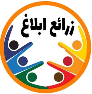 ذرائع ابلاغ کی اہمیت اورضرورت