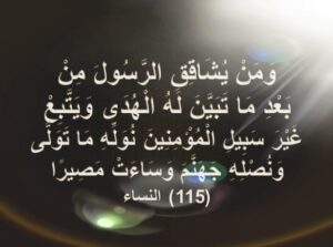 جمہور اہل سنت