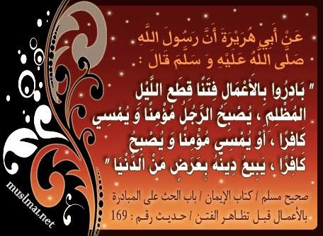 علماء ومصلحین کے فتنے