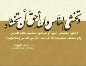 طعن وتشنیع سے بچناکن حالات میں محمود