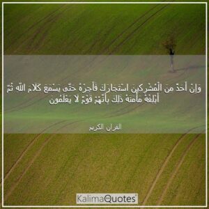 غیرمسلم کامسجد میں داخلہ