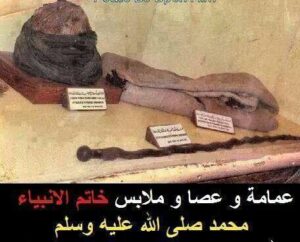 خطبہ کے وقت ہاتھ میں عصا لینا