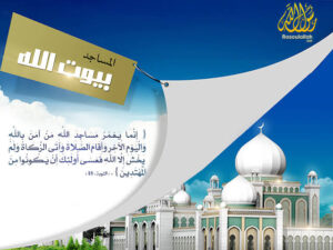 شرعی مسجدکب وجود میں آئے گی ؟