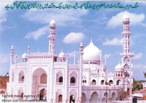 مسجد کے نیچے دکان ،مکان اوردیگرمصالح