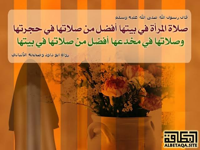 باجماعت نمازکے لئے عورتوں کا مسجد جانا