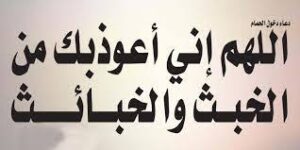 استنجے کے آداب