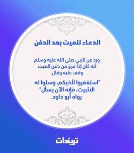 میت کو قبرمیں اتارنے کاطریقہ