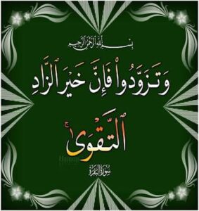 سفرکی سنتیں (سفرکی تیاری)