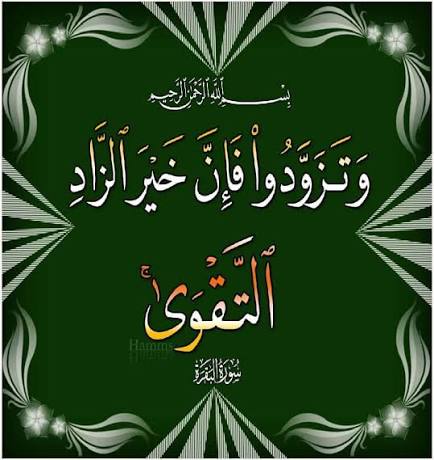 سفرکی سنتیں (سفرکی تیاری)