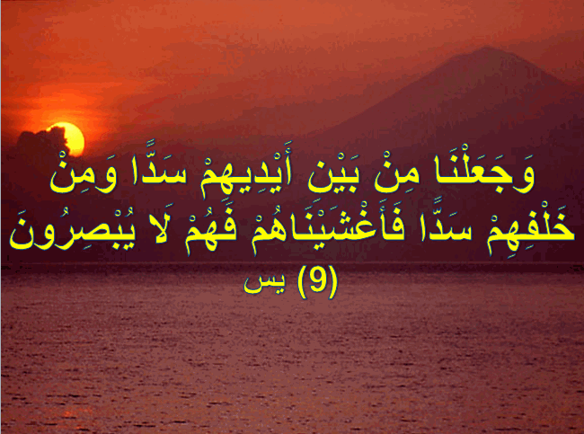 دشمن کی نظر سے چھپنےکا مجرب عمل